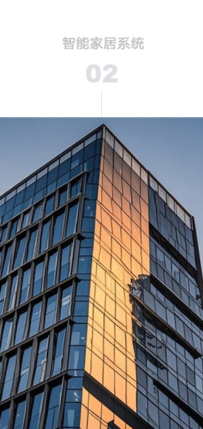 智能家居系統(tǒng)